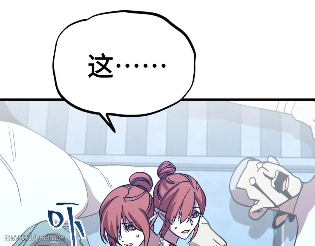 第254话 星际旅游 第112页