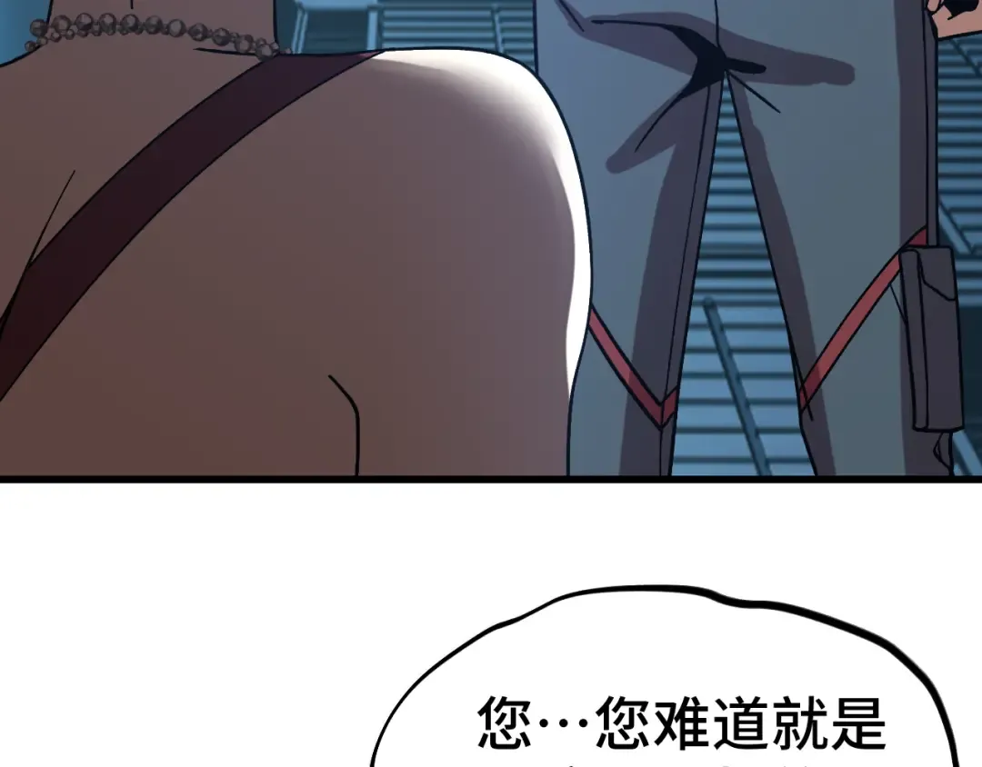 第254话 星际旅游 第117页
