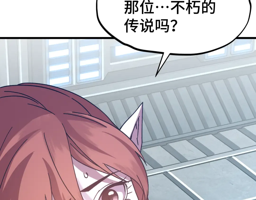 第254话 星际旅游 第118页