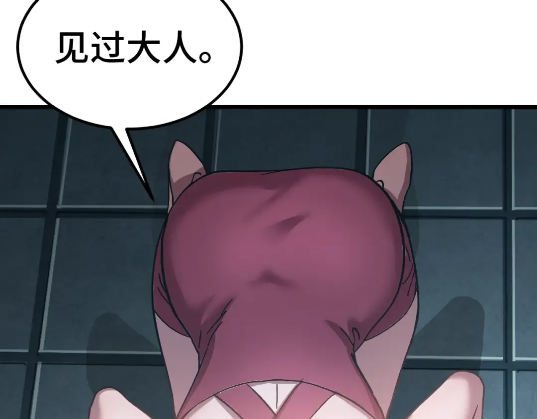 第254话 星际旅游 第121页