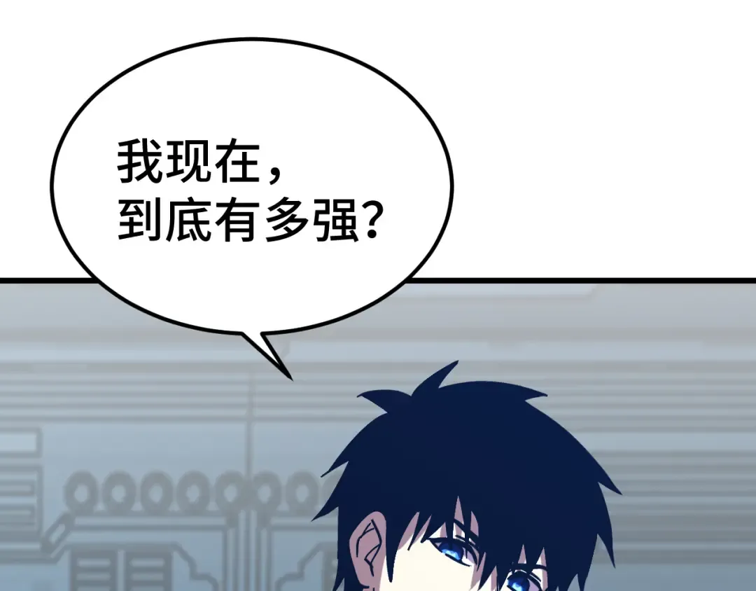 第254话 星际旅游 第127页