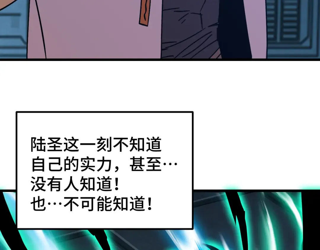 第254话 星际旅游 第129页