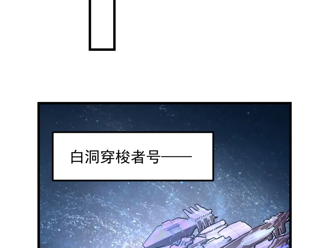 第254话 星际旅游 第134页