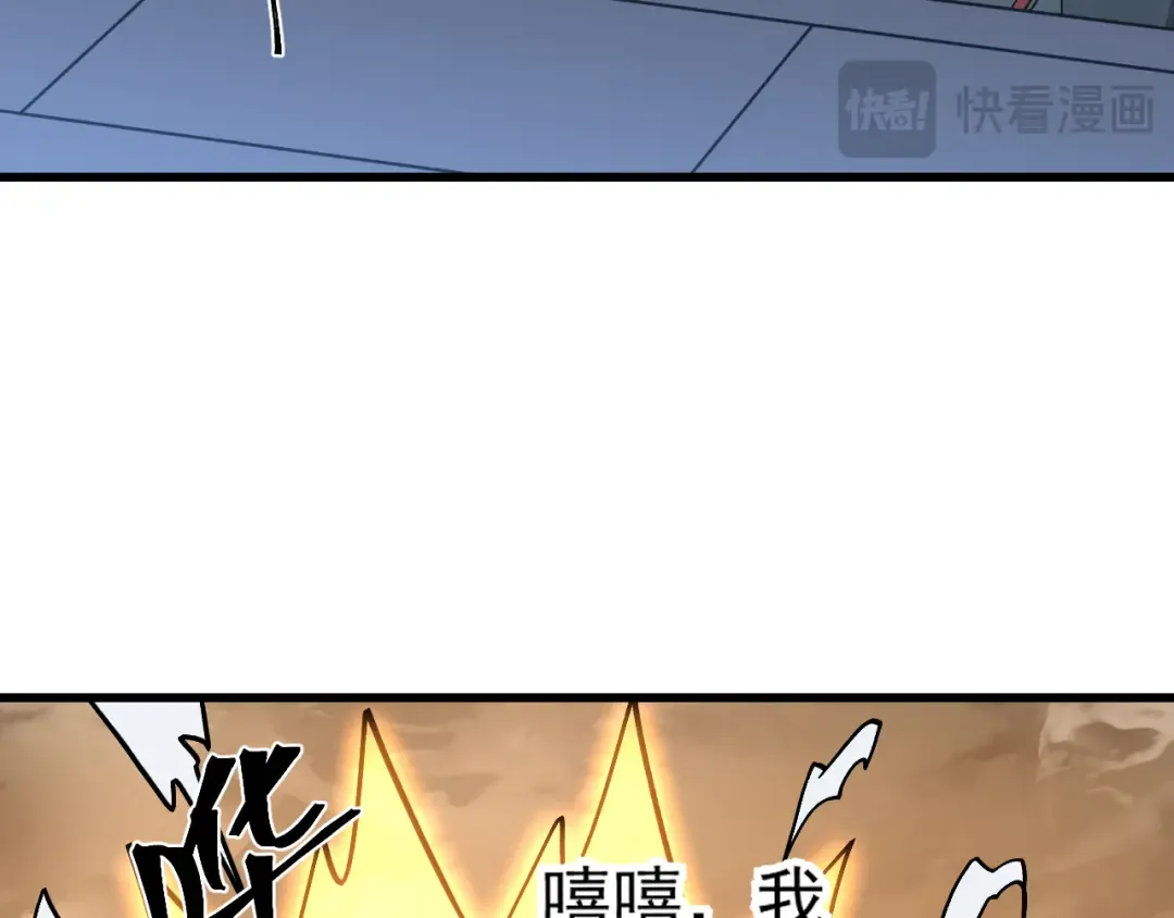第254话 星际旅游 第138页