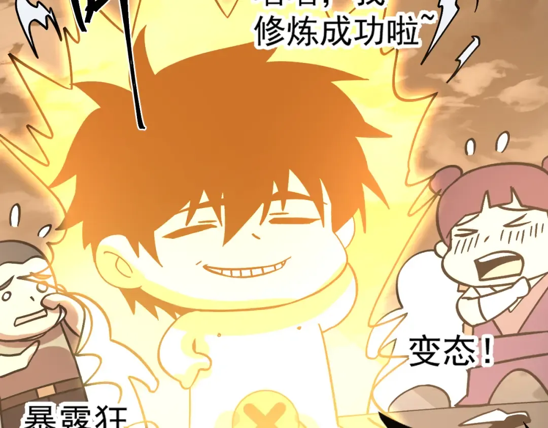 第254话 星际旅游 第139页