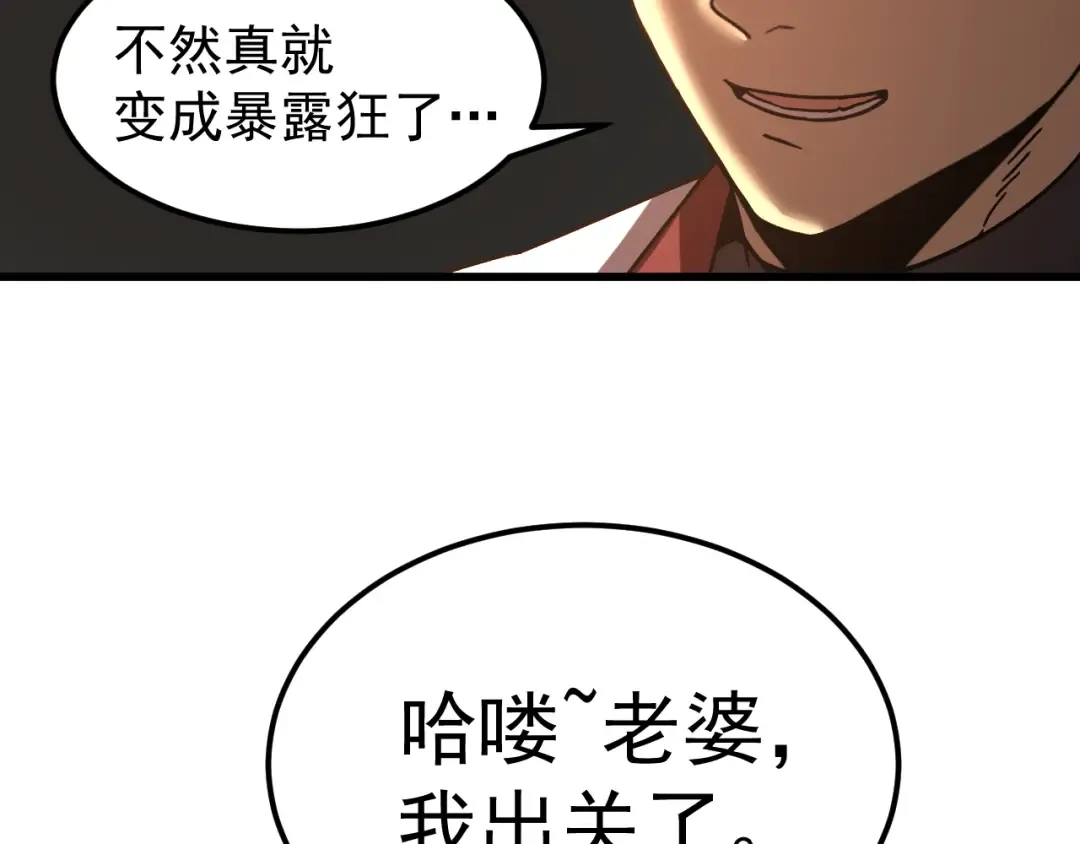 第254话 星际旅游 第141页
