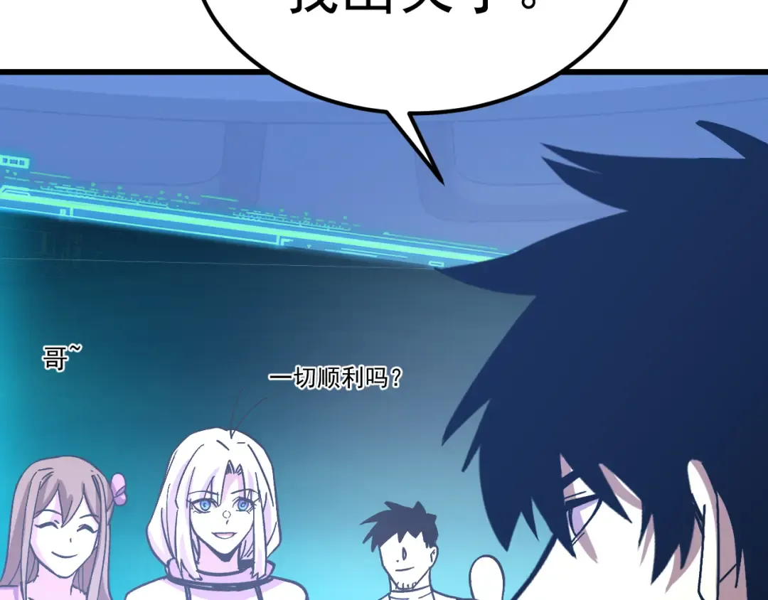第254话 星际旅游 第142页