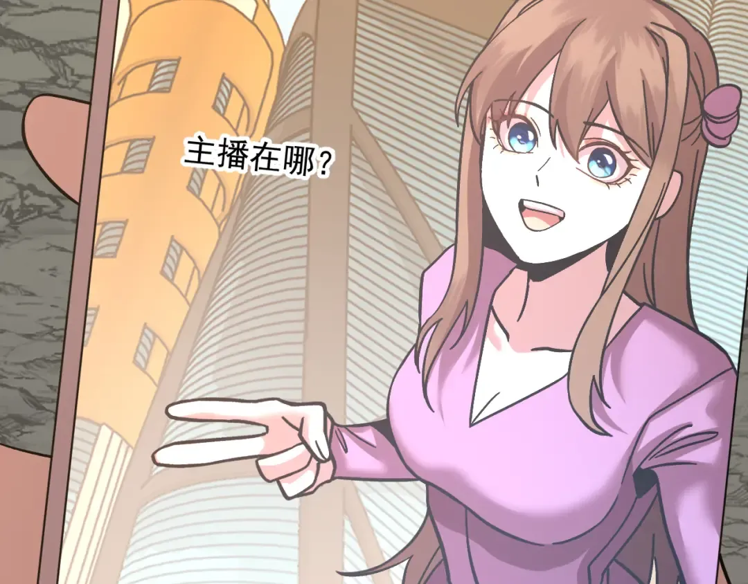 第254话 星际旅游 第157页