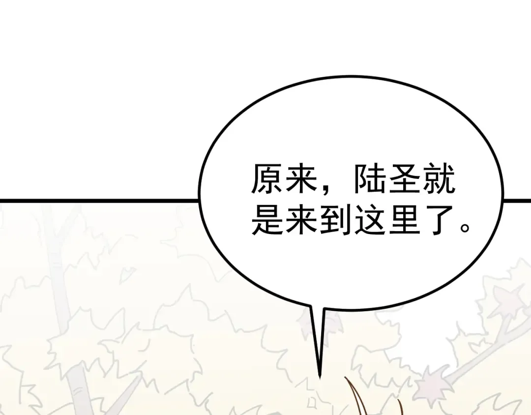 第254话 星际旅游 第159页