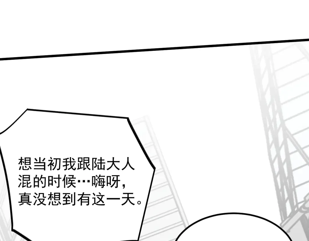第254话 星际旅游 第163页