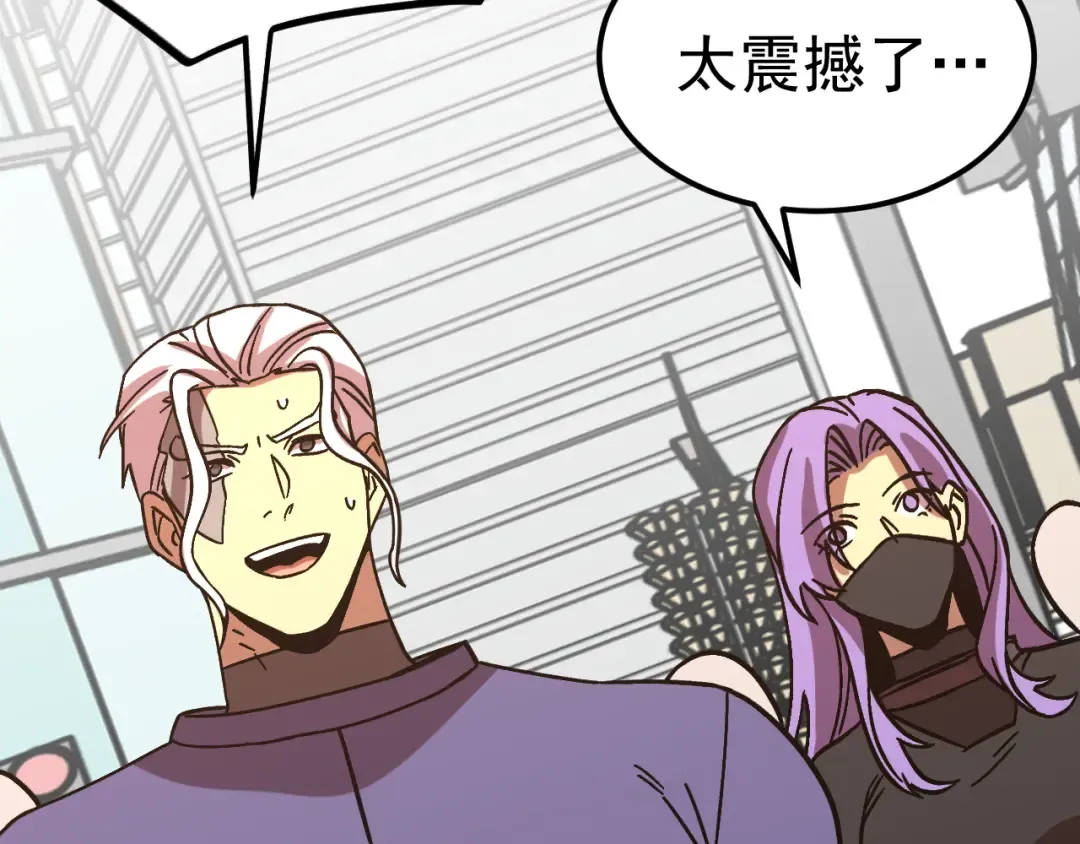 第254话 星际旅游 第164页
