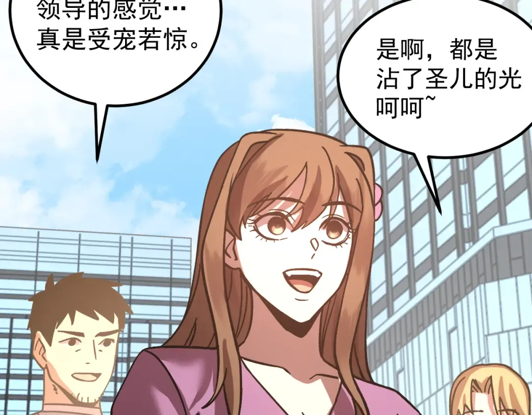 第254话 星际旅游 第171页