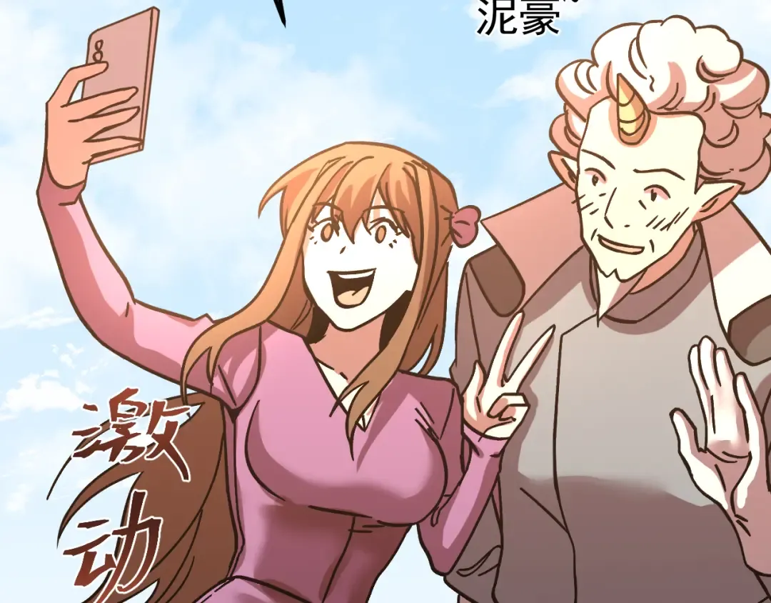 第254话 星际旅游 第174页