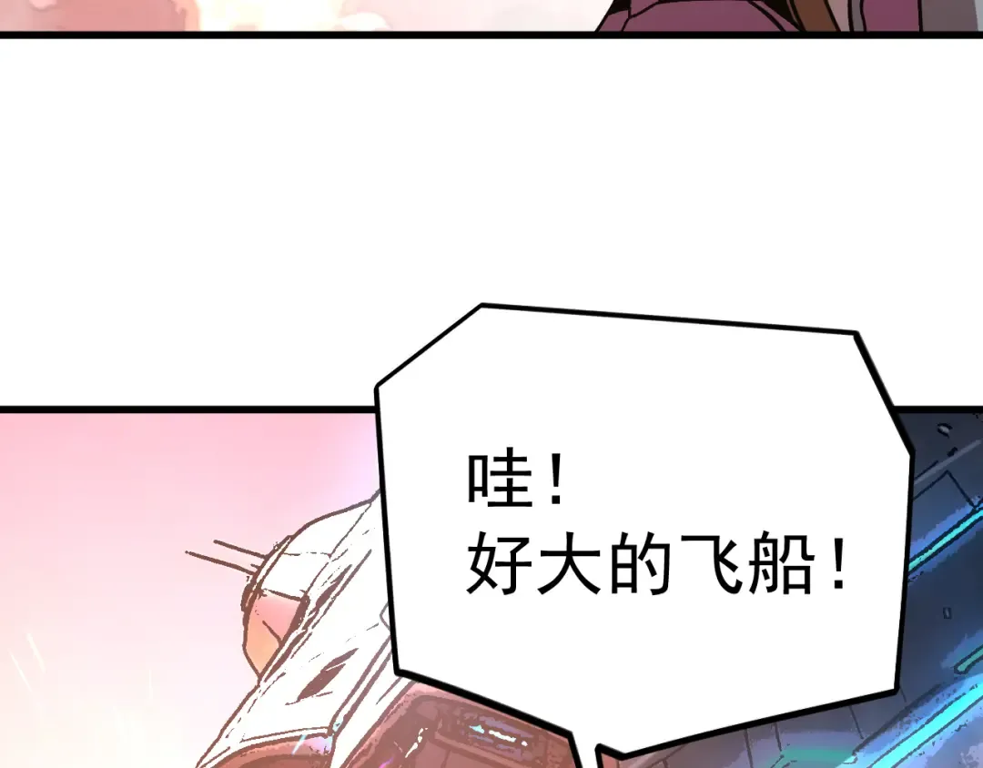 第254话 星际旅游 第178页