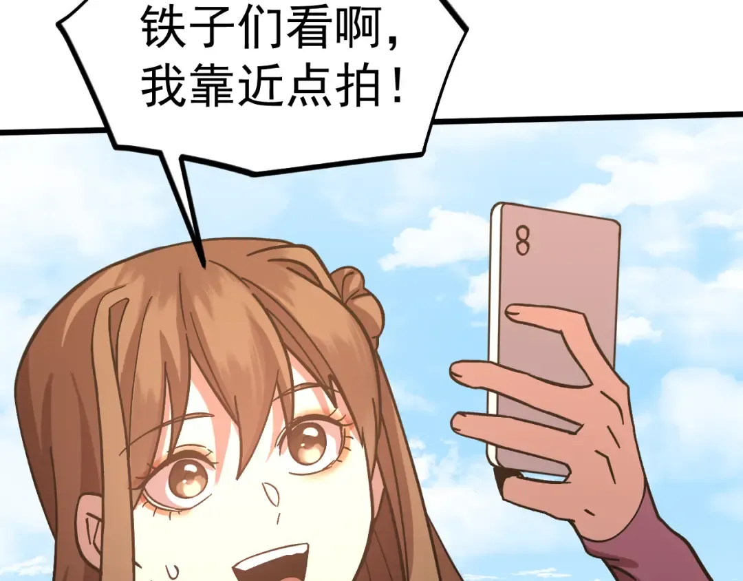 第254话 星际旅游 第181页