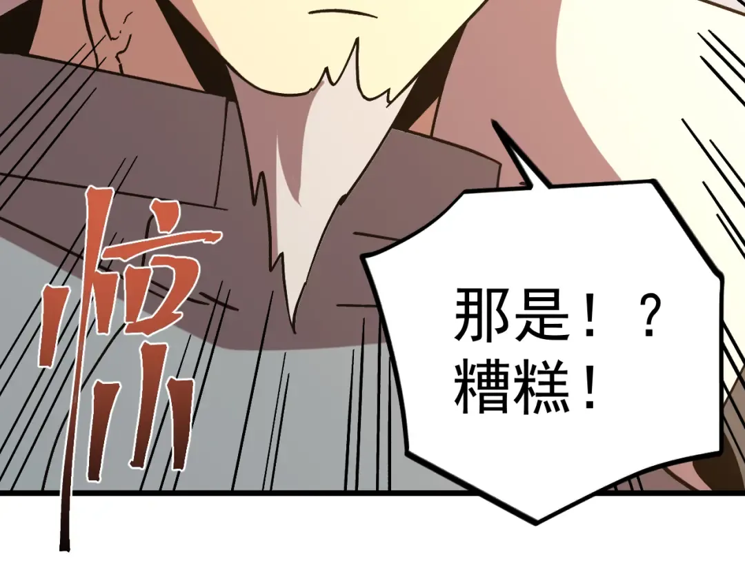 第254话 星际旅游 第186页