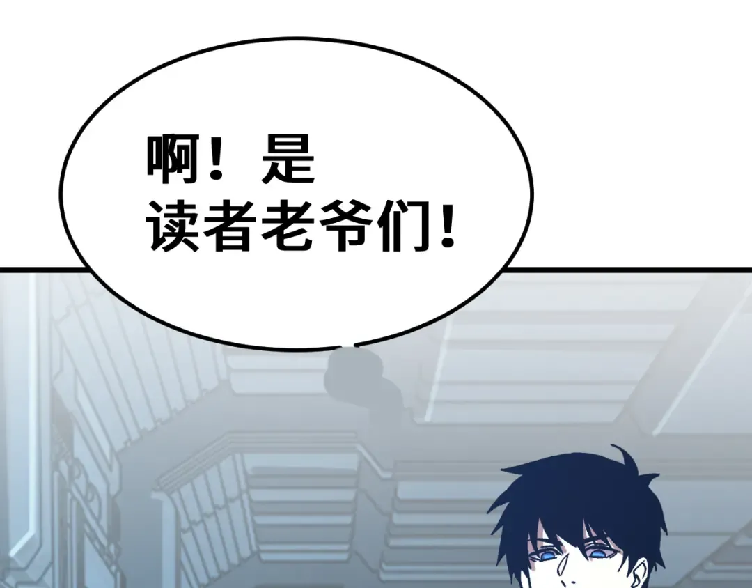 第254话 星际旅游 第188页