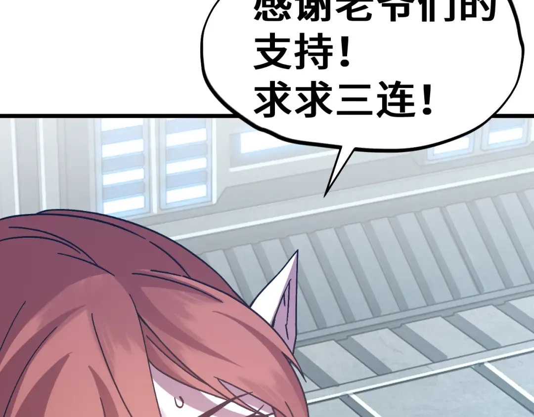 第254话 星际旅游 第191页