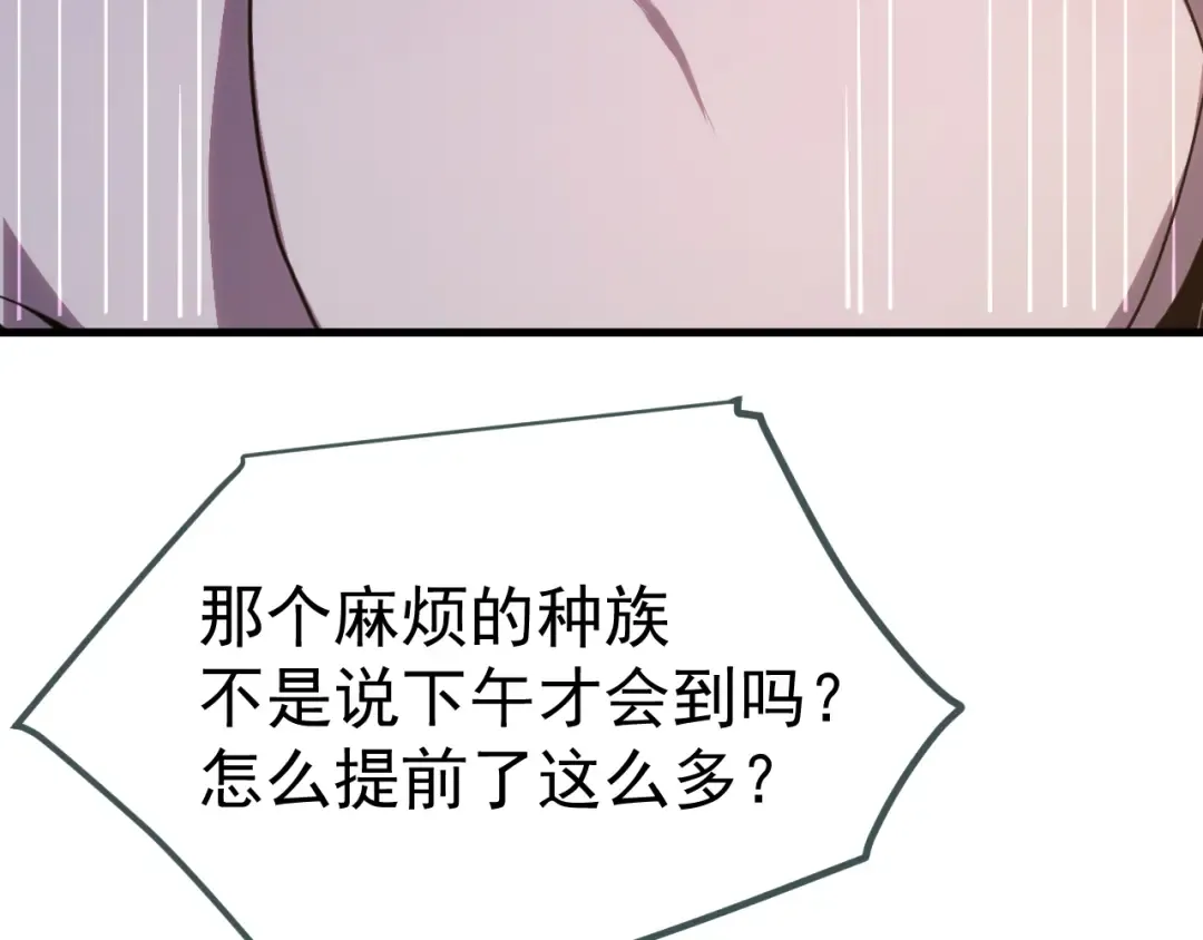 第255话 星空一家亲 第7页