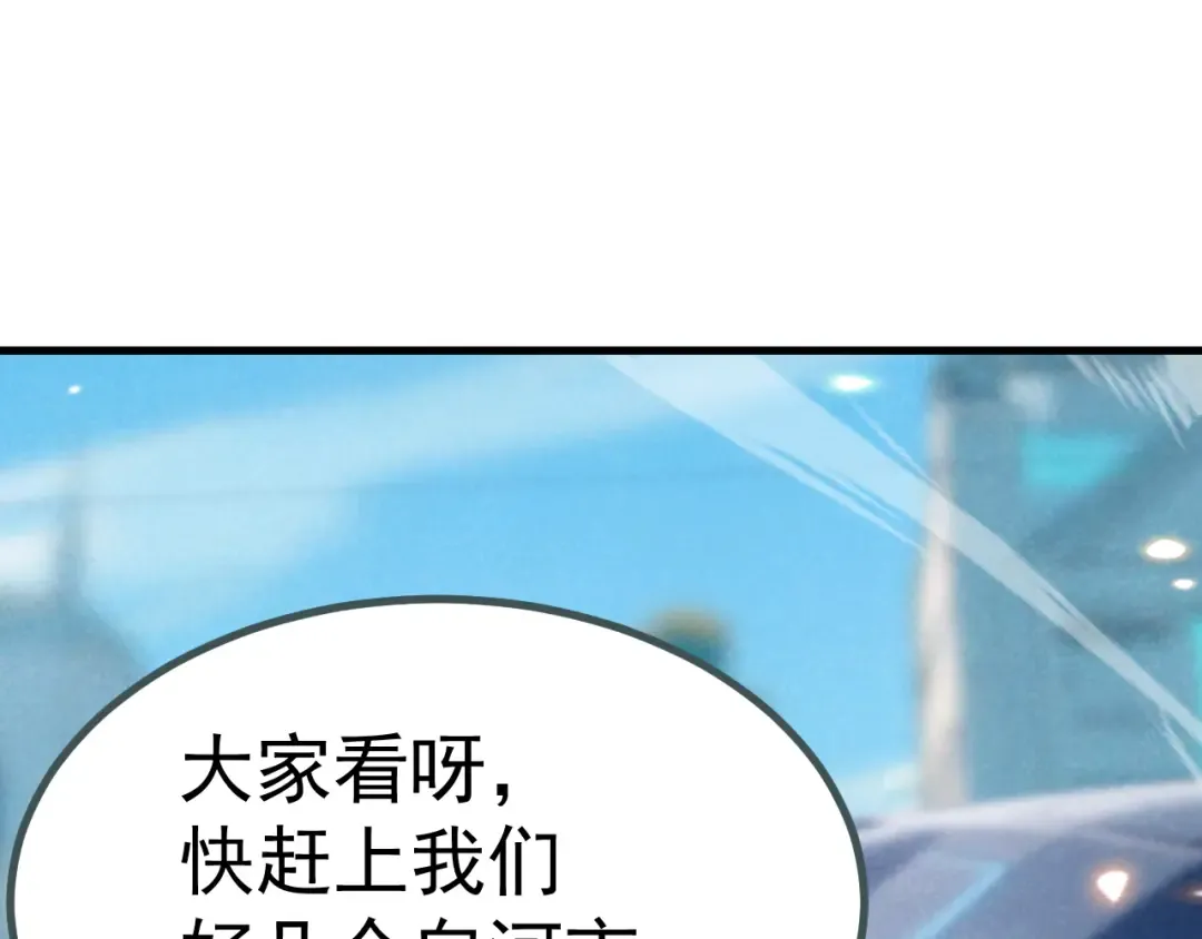 第255话 星空一家亲 第14页