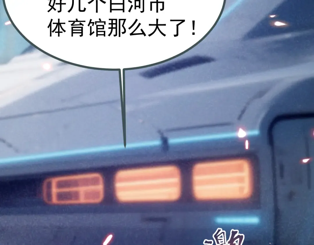 第255话 星空一家亲 第15页