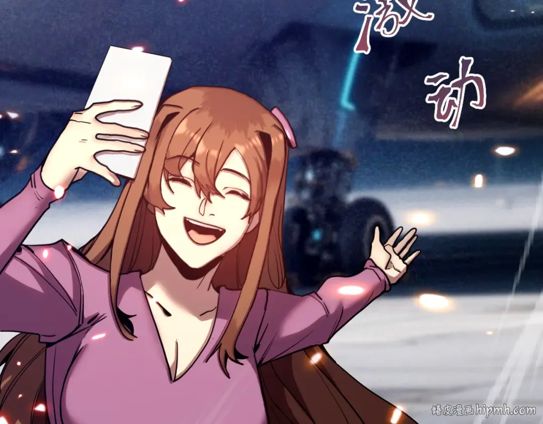第255话 星空一家亲 第16页