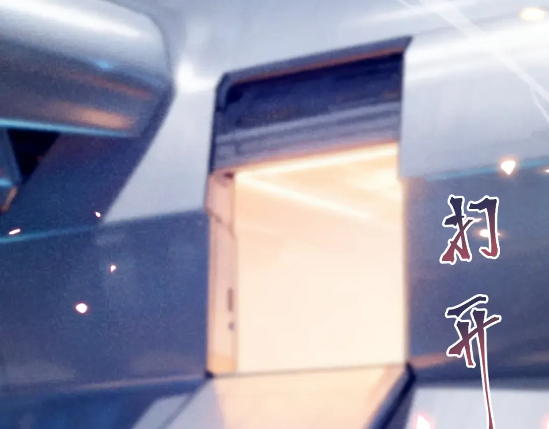 第255话 星空一家亲 第18页