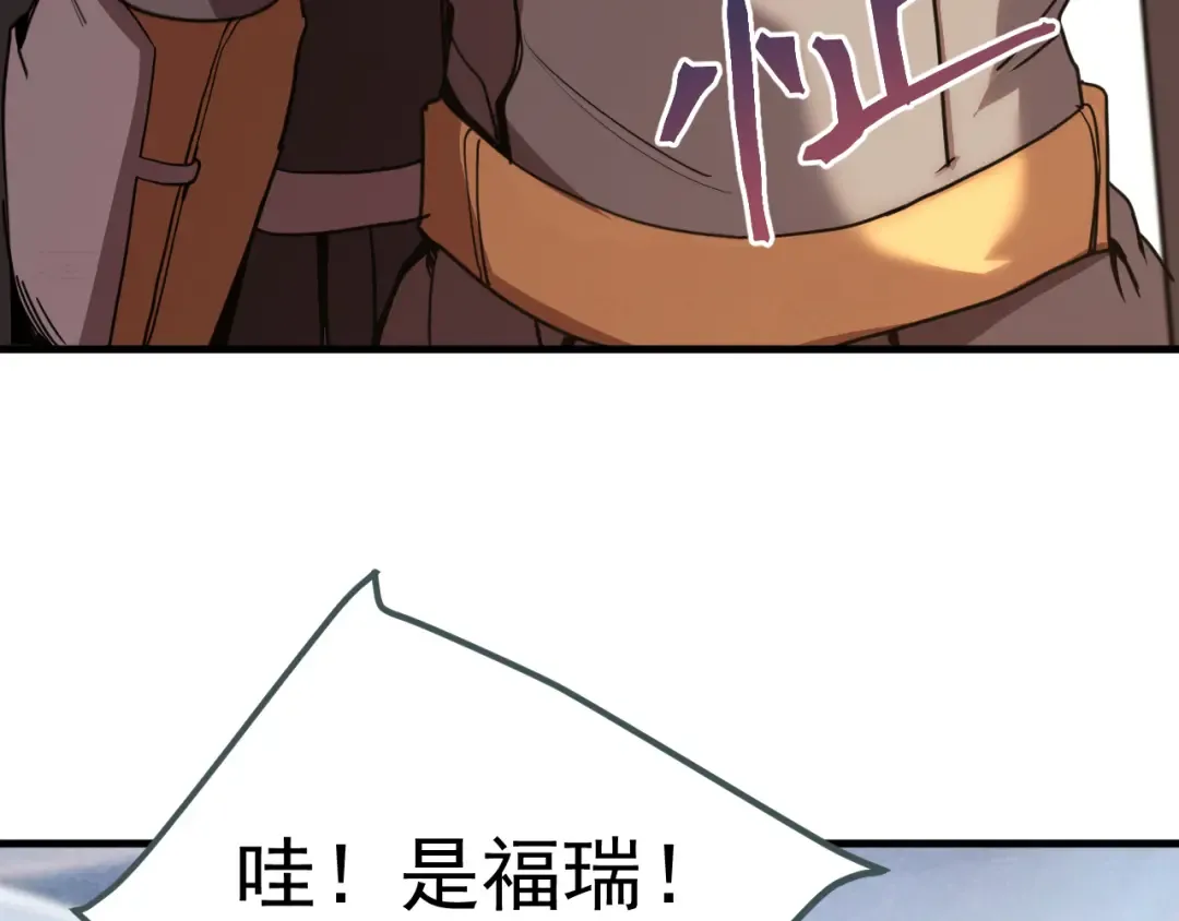 第255话 星空一家亲 第22页