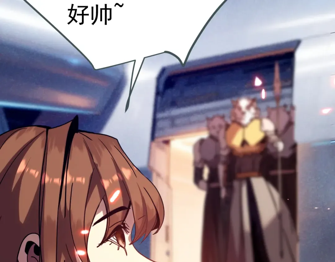 第255话 星空一家亲 第23页