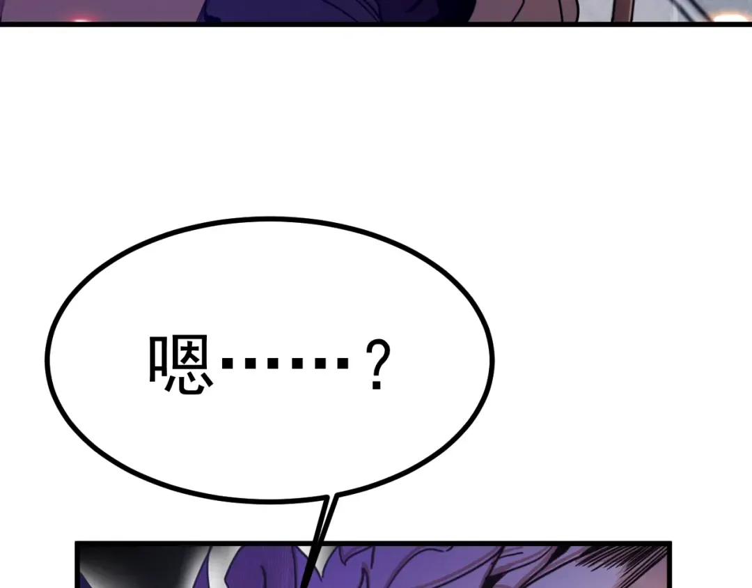 第255话 星空一家亲 第27页
