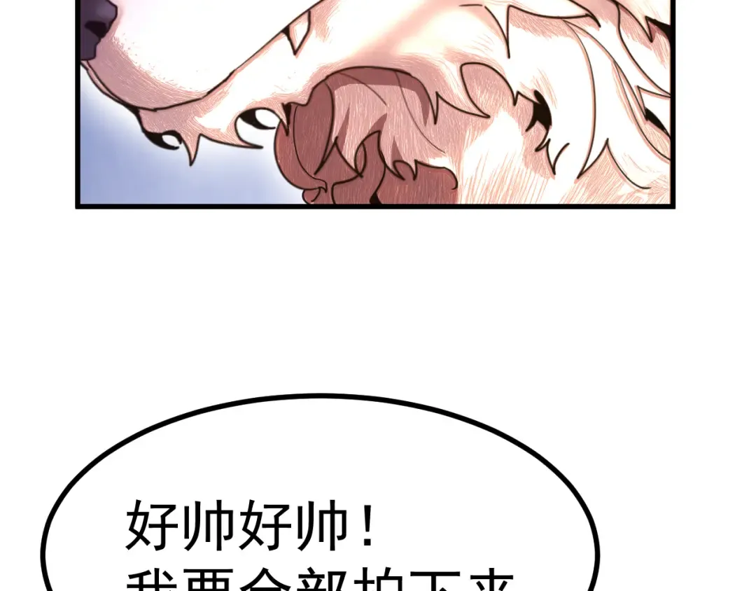 第255话 星空一家亲 第29页