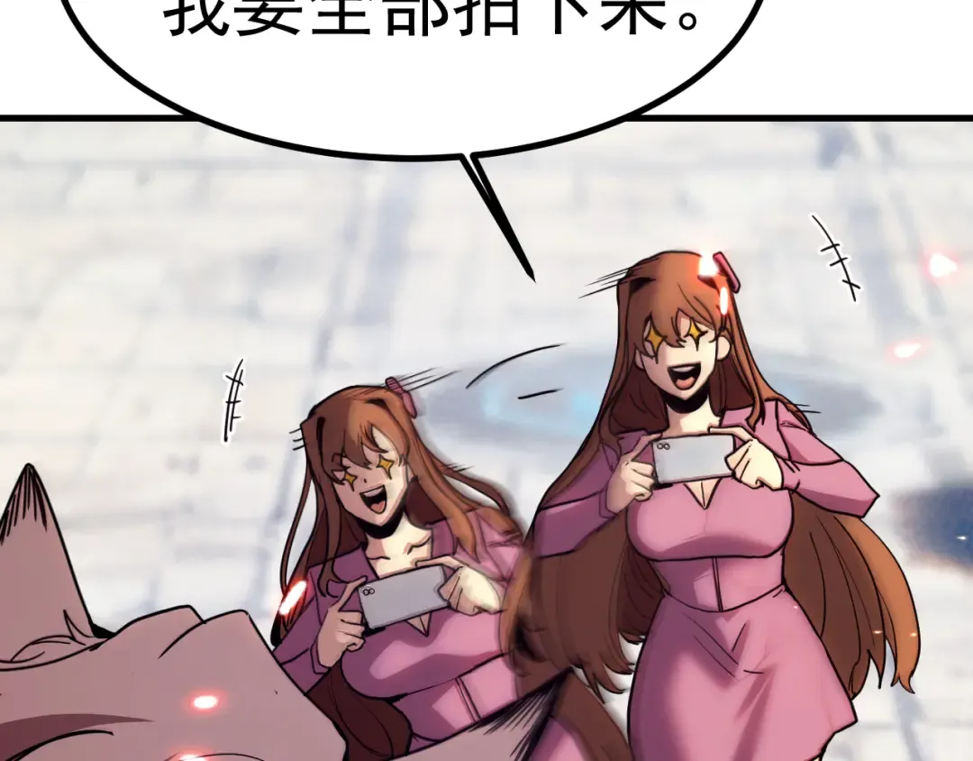 第255话 星空一家亲 第30页