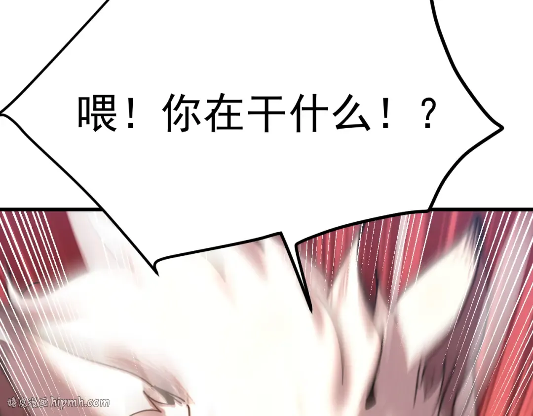 第255话 星空一家亲 第32页