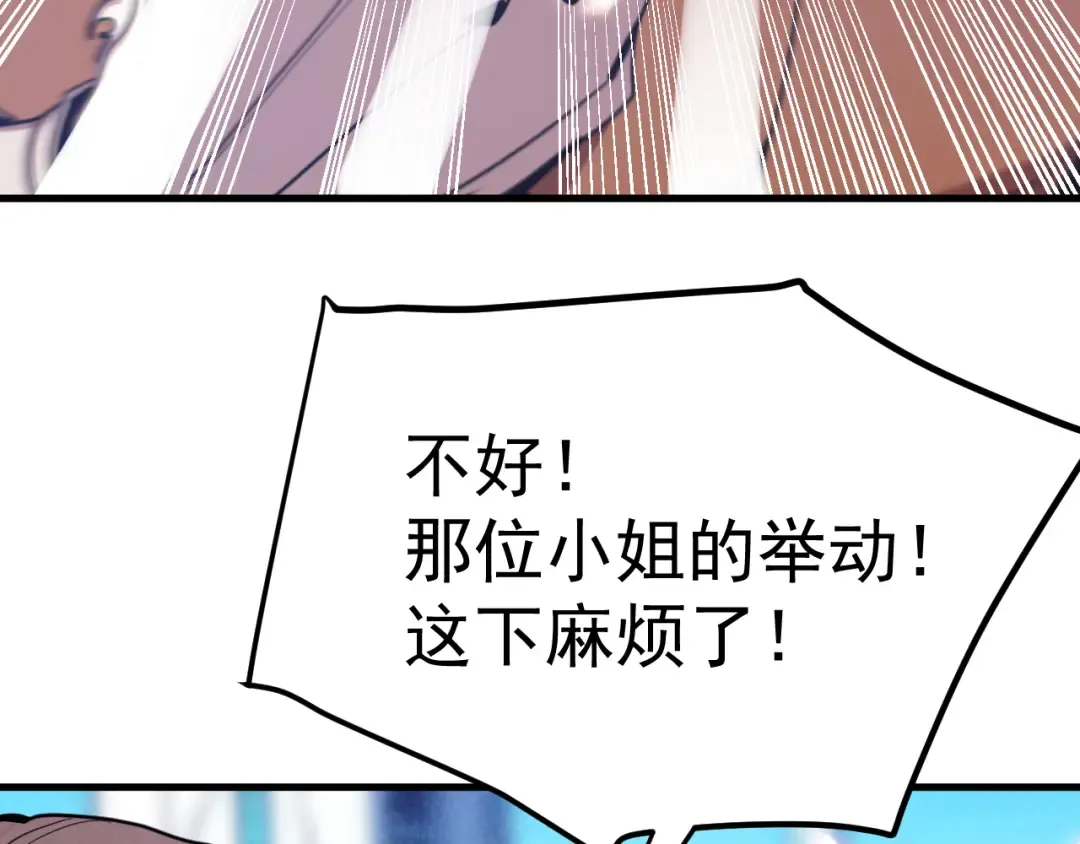 第255话 星空一家亲 第35页