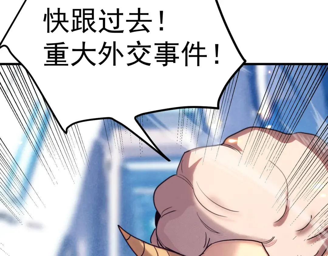 第255话 星空一家亲 第39页