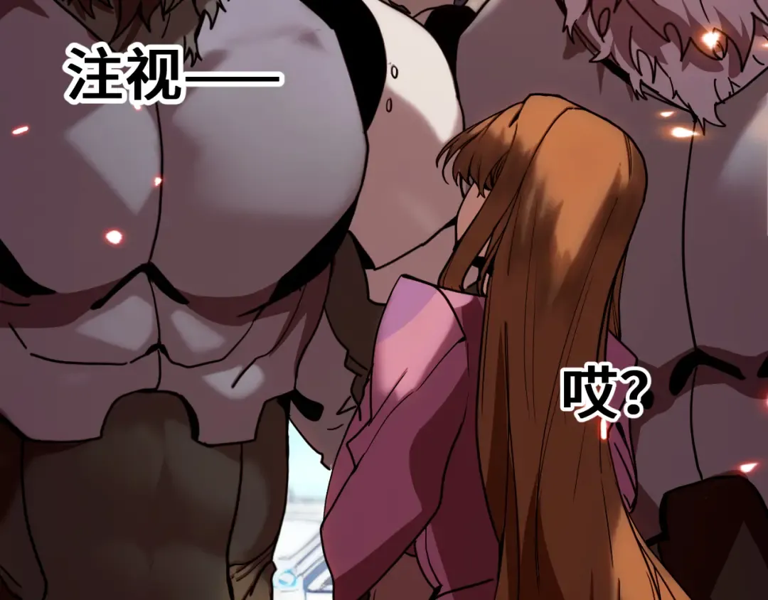 第255话 星空一家亲 第43页