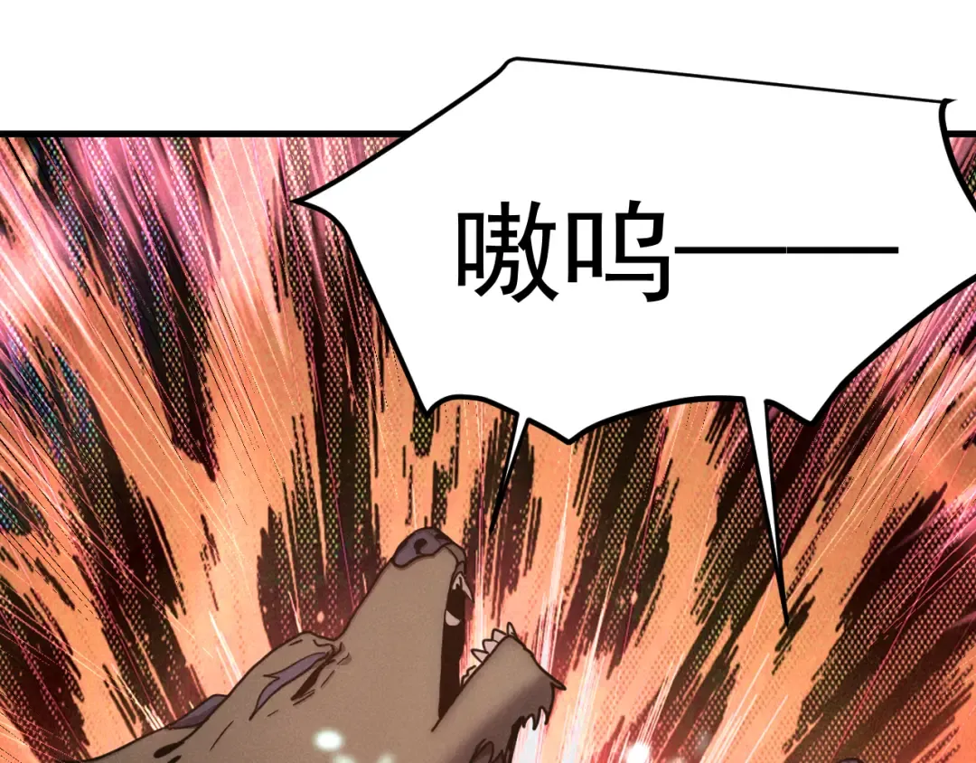 第255话 星空一家亲 第45页