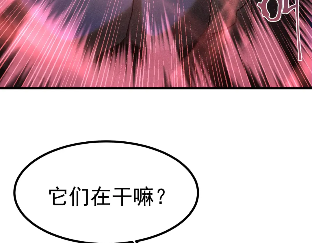 第255话 星空一家亲 第47页