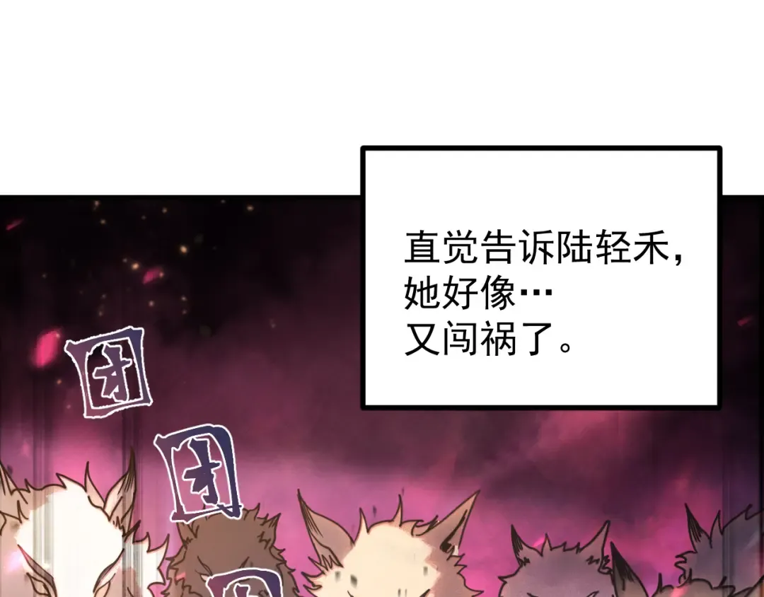 第255话 星空一家亲 第50页