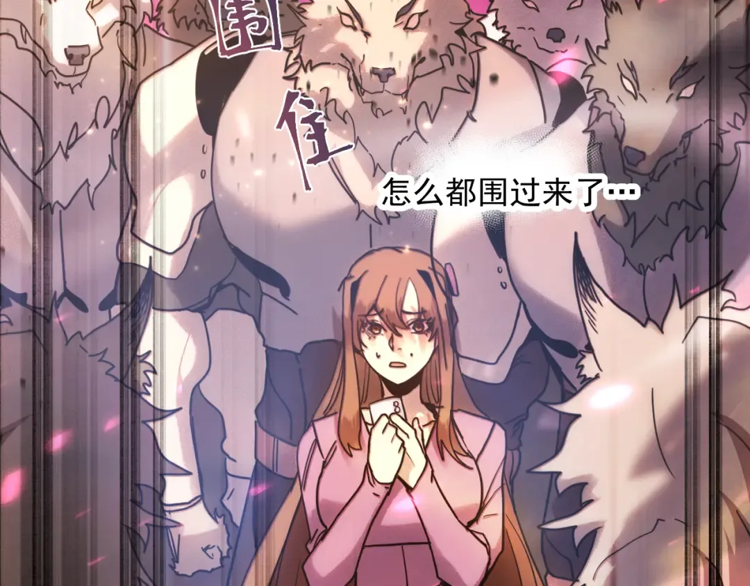 第255话 星空一家亲 第51页