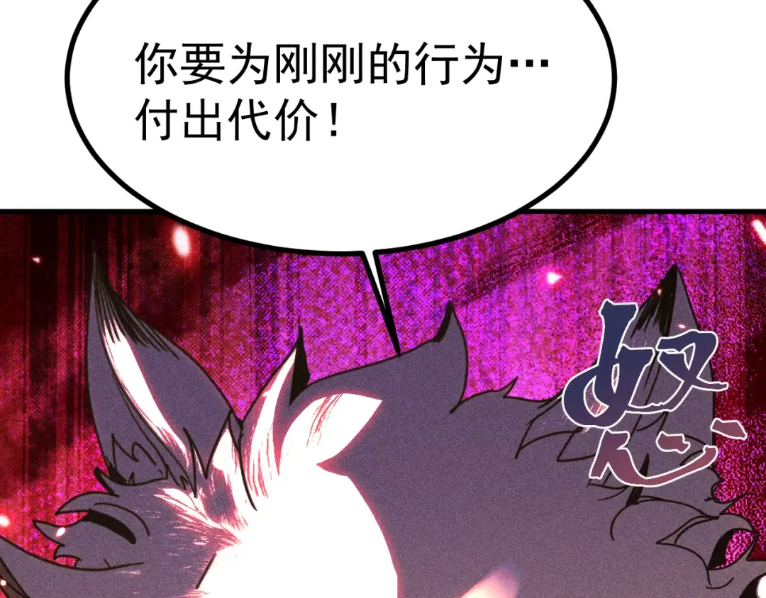 第255话 星空一家亲 第53页