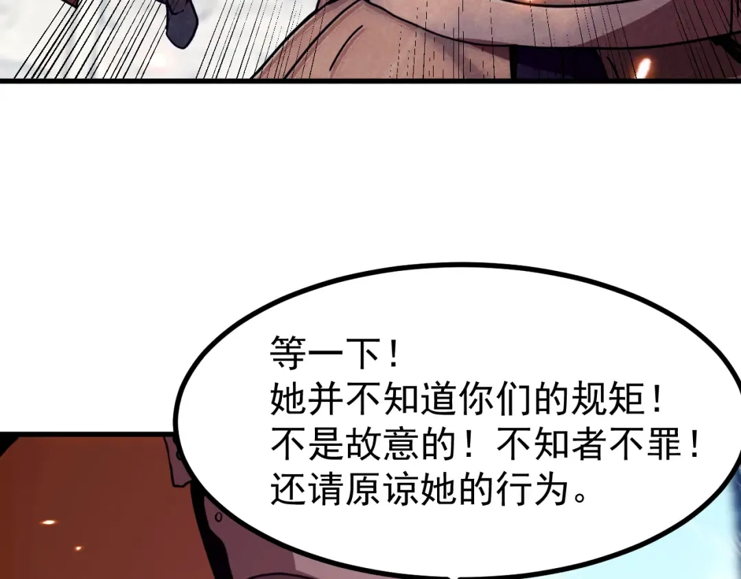 第255话 星空一家亲 第62页