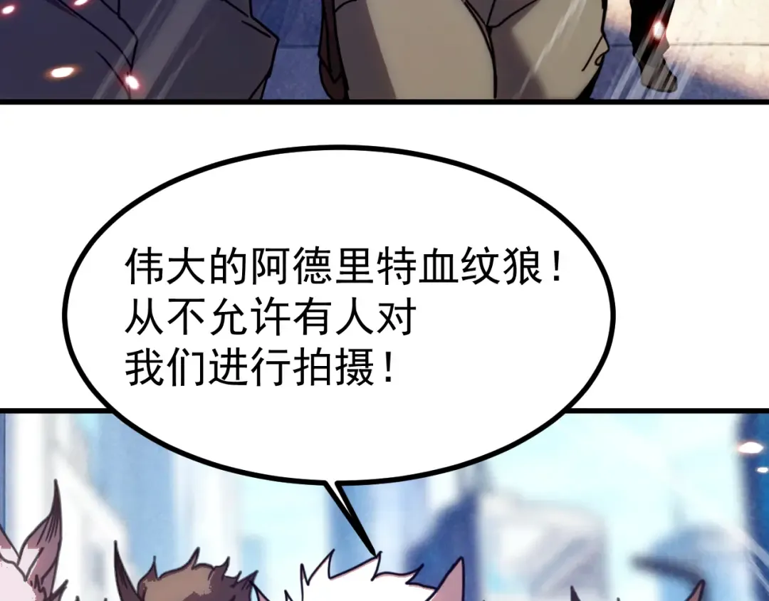 第255话 星空一家亲 第67页