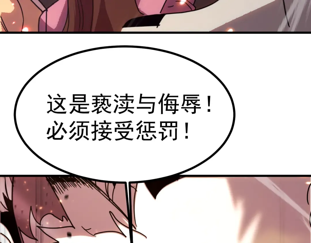 第255话 星空一家亲 第70页