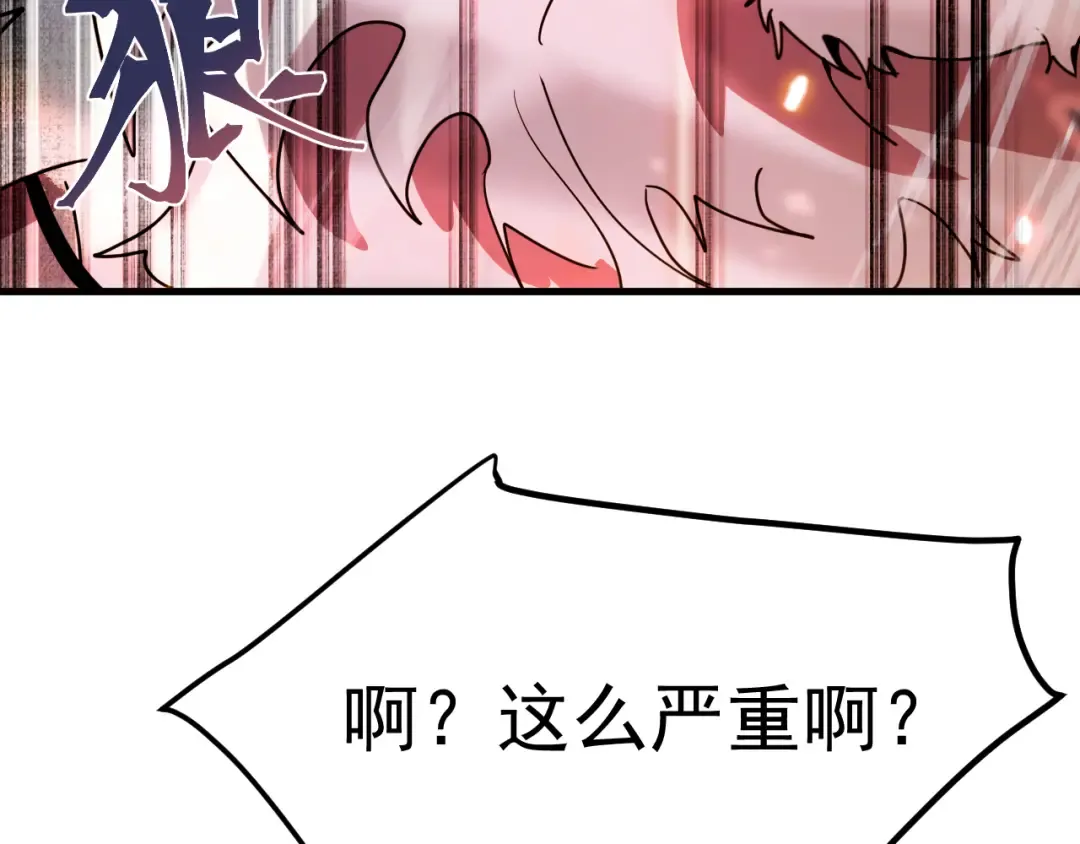 第255话 星空一家亲 第73页