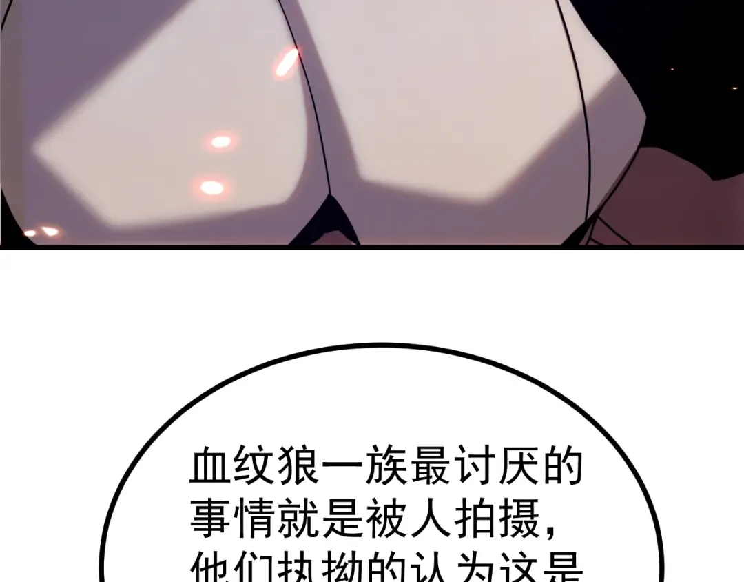第255话 星空一家亲 第76页