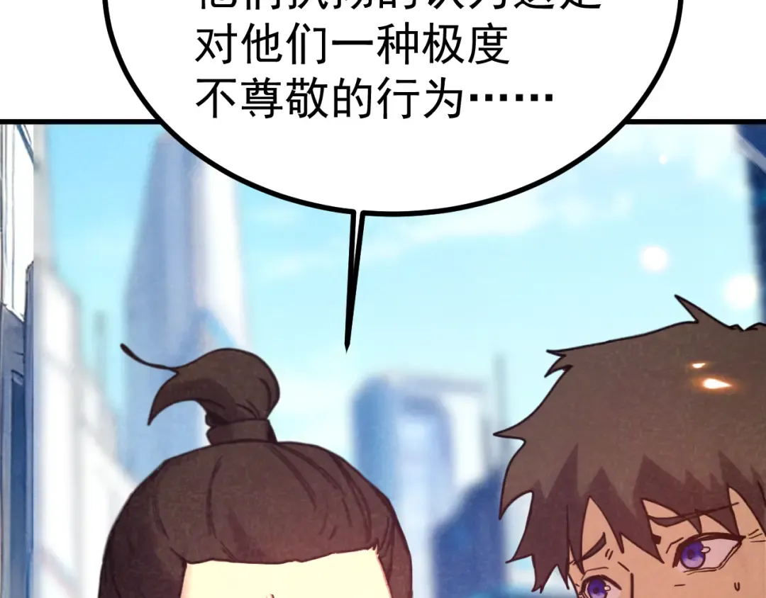第255话 星空一家亲 第77页