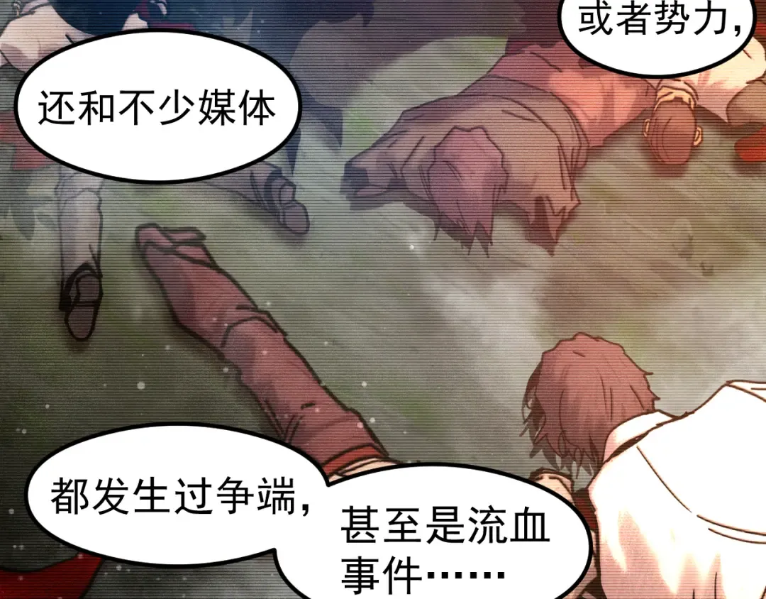 第255话 星空一家亲 第81页