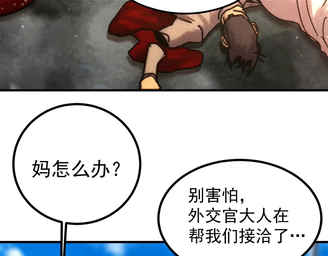 第255话 星空一家亲 第82页