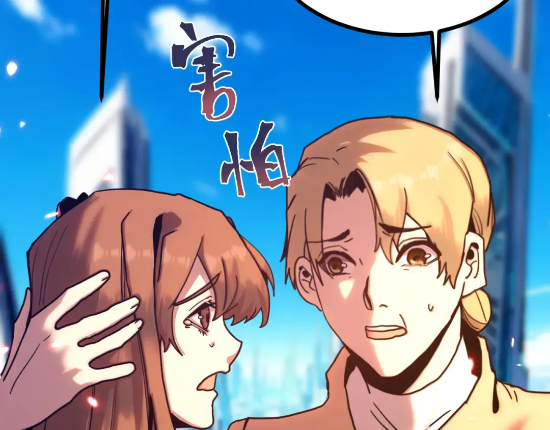 第255话 星空一家亲 第83页
